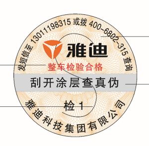 數(shù)碼防偽標(biāo)簽給企業(yè)帶來的優(yōu)勢，數(shù)碼防偽標(biāo)簽定制