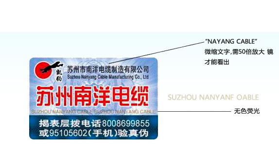 防偽標簽印刷中如何保證印刷質量和精度？